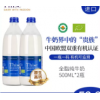 利斯Thise欧洲原装进口有机全脂纯牛奶儿童高钙500mlx2瓶装