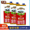 黑白牛奶全脂牛奶1L*3 比利时原装进口牛奶 纯牛奶餐饮奶茶店专用